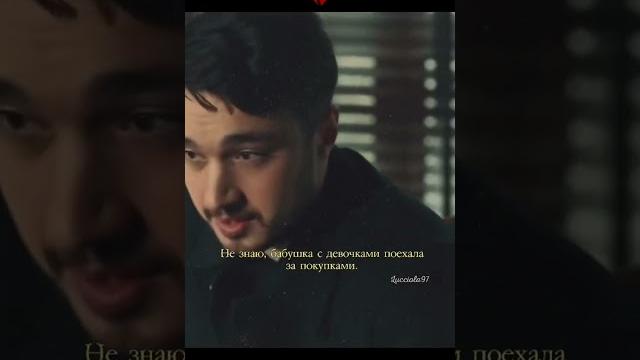 Самый грустный момент Чукур Самый грустный момент Чукур