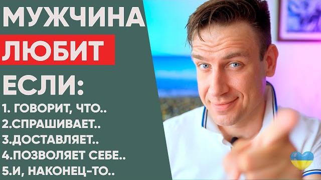5 ключевых признаков мужской любви. Как любит мужчина? 5 ключевых признаков мужской любви. Как любит мужчина?