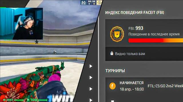 deko о системе FBI на Faceit'e deko о системе FBI на Faceit'e