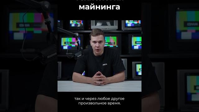 Что такое майнинг? Технология майнинга Что такое майнинг? Технология майнинга