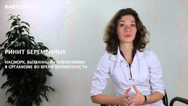 15 неделя беременности что происходит с малышом и мамой, ощущения в животе, ринит, советы врача 15 неделя беременности что происходит с малышом и мамой, ощущения в животе, ринит, советы врача