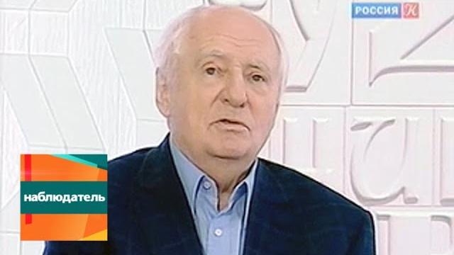 Наблюдатель. Всемирный День театра Наблюдатель. Всемирный День театра