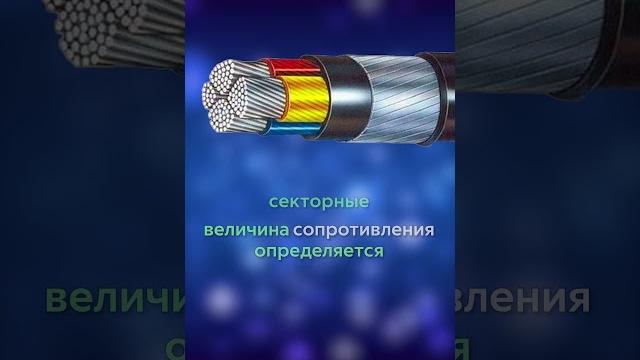 Электрическое сопротивление Электрическое сопротивление