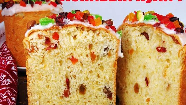Быстрее, только "КУПИТЬ", БЫСТРЫЙ КУЛИЧ для ЗАНЯТЫХ ХОЗЯЕК, ленивый Пасхальный кулич, Люда Изи Кук Быстрее, только "КУПИТЬ", БЫСТРЫЙ КУЛИЧ для ЗАНЯТЫХ ХОЗЯЕК, ленивый Пасхальный кулич, Люда Изи Кук