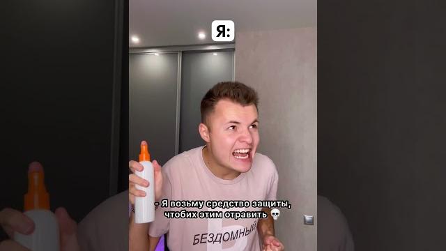 Кого бесят комары?! #shorts Кого бесят комары?! #shorts