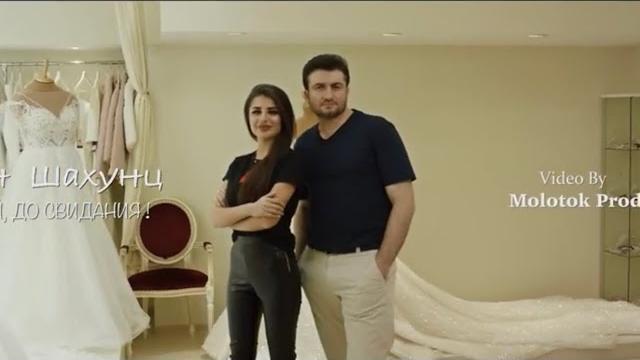 Арсен Шахунц - Гудбай до свидания! Арсен Шахунц - Гудбай до свидания!