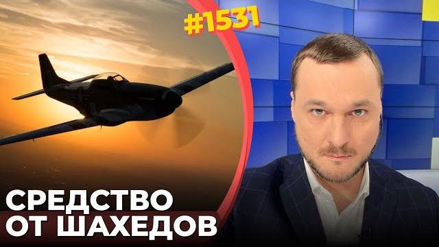 Мессершмитты и Мустанги против Путина | Первая победа F-16 ВСУ | ЕС вводит новый нефтяной потолок Мессершмитты и Мустанги против Путина | Первая победа F-16 ВСУ | ЕС вводит новый нефтяной потолок
