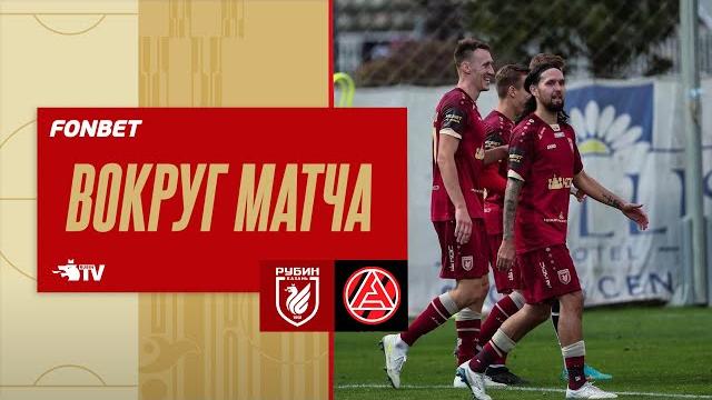 РУБИН - АКРОН | ПЕРВАЯ ПОБЕДА НА СБОРАХ РУБИН - АКРОН | ПЕРВАЯ ПОБЕДА НА СБОРАХ