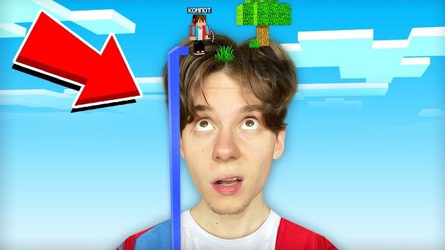 ВЫЖИВАЮ НА САМОМ СЕБЕ В МАЙНКРАФТ | Компот Minecraft ВЫЖИВАЮ НА САМОМ СЕБЕ В МАЙНКРАФТ | Компот Minecraft