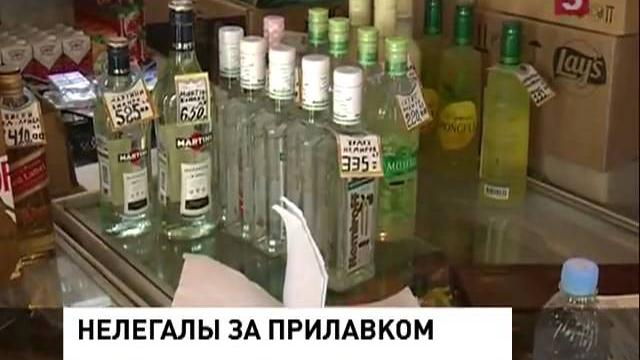 Нелегалы за прилавком - РОДКОНТРОЛЬ Нелегалы за прилавком - РОДКОНТРОЛЬ