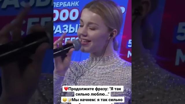 Юлианна Караулова - Так Сильно (Shorts Авторадио) Юлианна Караулова - Так Сильно (Shorts Авторадио)