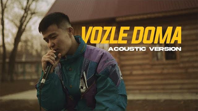 Zhenis - Возле дома (acoustic version) Zhenis - Возле дома (acoustic version)