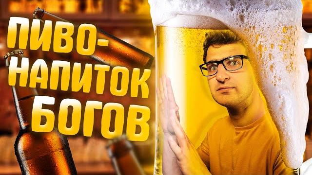 Пиво. Вред и польза пива. Толстеют ли от пива? Пиво. Вред и польза пива. Толстеют ли от пива?