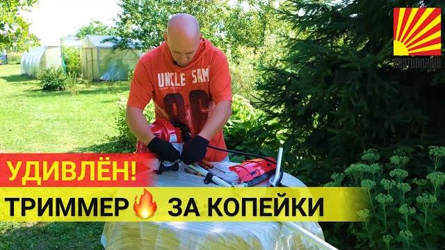 Мотокоса SHALL - обзор и сборка нового триммера Мотокоса SHALL - обзор и сборка нового триммера