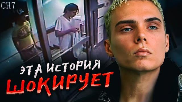 ОН СНИМАЛ ВСЕ НА ВИДЕОКАМЕРУ, ЧТОБЫ ПРОСЛАВИТЬСЯ ОН СНИМАЛ ВСЕ НА ВИДЕОКАМЕРУ, ЧТОБЫ ПРОСЛАВИТЬСЯ