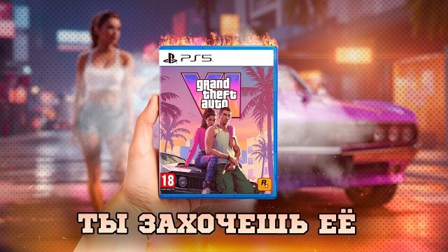 Rockstar сделали ЭТО с GTA 6 Rockstar сделали ЭТО с GTA 6