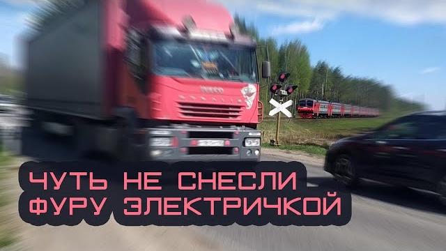 Куда ты полез! Видео из кабины. Марафон по переездам 2021. Глобальная проблема в России на ж.д.! Куда ты полез! Видео из кабины. Марафон по переездам 2021. Глобальная проблема в России на ж.д.!
