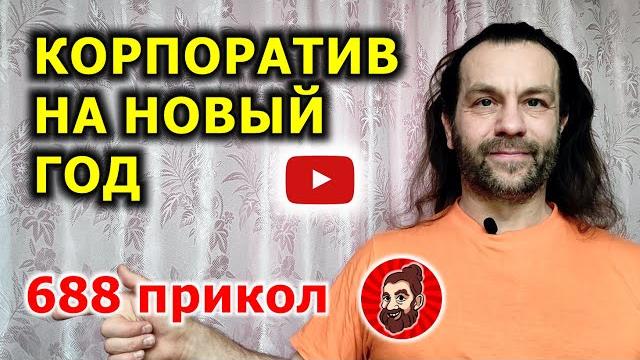 Корпоратив на новый год #shorts Корпоратив на новый год #shorts