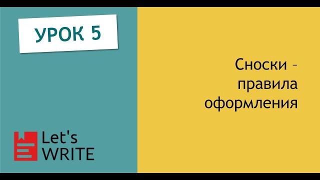 Сноски и ссылки Сноски и ссылки