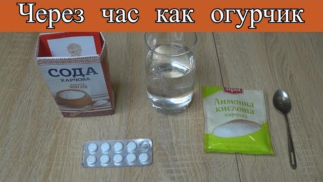 Как избавиться от похмелья в домашних условиях! Это средство поставит Вас на ноги уже через час!!! Как избавиться от похмелья в домашних условиях! Это средство поставит Вас на ноги уже через час!!!