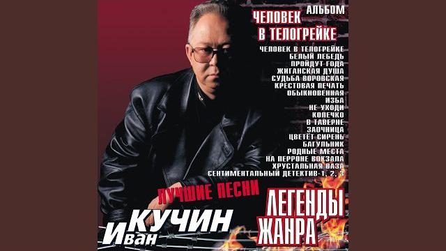 Человек в телогрейке Человек в телогрейке