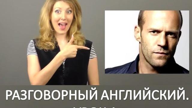 АНГЛИЙСКИЙ ДЛЯ НАЧИНАЮЩИХ. АНГЛИЙСКИЙ ЯЗЫК Урок 1. TO BE. АНГЛИЙСКИЙ ДЛЯ НАЧИНАЮЩИХ. АНГЛИЙСКИЙ ЯЗЫК Урок 1. TO BE.