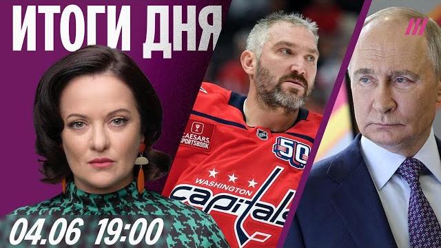 Трамп обсудил с Путиным атаку СБУ. Зеленский — о срыве переговоров. Пленных возвращают на фронт Трамп обсудил с Путиным атаку СБУ. Зеленский — о срыве переговоров. Пленных возвращают на фронт