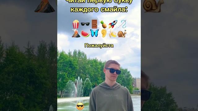 Ты знаешь кому скинуть SaityLow Ты знаешь кому скинуть SaityLow