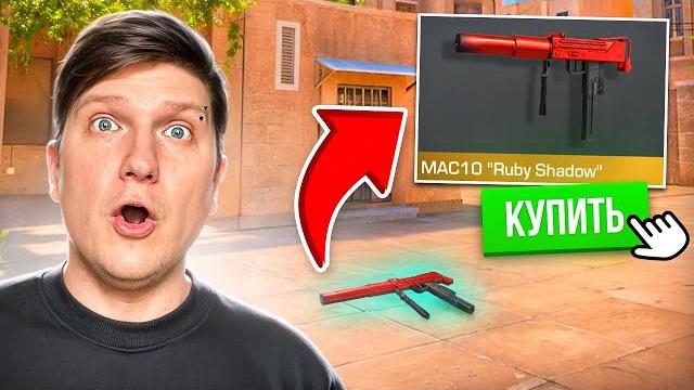 ПОКУПАЮ СКИНЫ КОТОРЫЕ ПОДБЕРУ В STANDOFF 2 ПОКУПАЮ СКИНЫ КОТОРЫЕ ПОДБЕРУ В STANDOFF 2