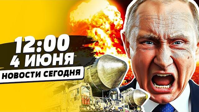 ТОЛЬКО ЧТО! РОССИЯ: ЯДЕРНАЯ КАТАСТРОФА!? ПУСК РАКЕТ НАЧАЛСЯ: США В ПАНИКЕ! | НОВОСТИ СЕГОДНЯ ТОЛЬКО ЧТО! РОССИЯ: ЯДЕРНАЯ КАТАСТРОФА!? ПУСК РАКЕТ НАЧАЛСЯ: США В ПАНИКЕ! | НОВОСТИ СЕГОДНЯ