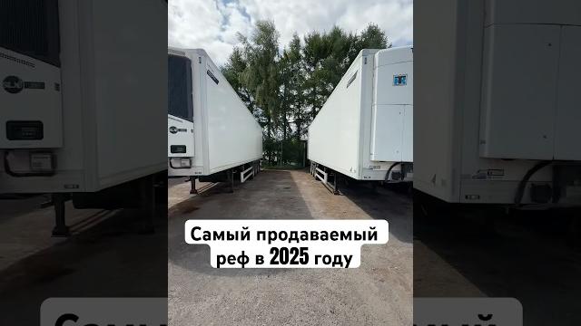 Переходи в ТГ канал , полный обзор и цена там уже есть @dzr_auto #truck #trailer #грузоперевозки Переходи в ТГ канал , полный обзор и цена там уже есть @dzr_auto #truck #trailer #грузоперевозки