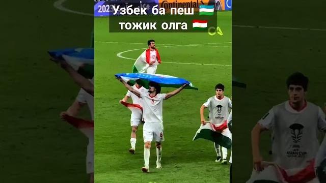 Узбекистани Таджикистан друзей #uzbekistan Узбекистани Таджикистан друзей #uzbekistan
