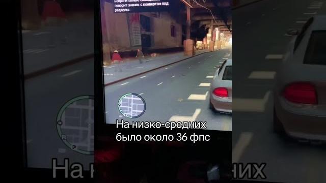 ЗАПУСК GTA 4 на СЛАБОМ ПК ЗАПУСК GTA 4 на СЛАБОМ ПК