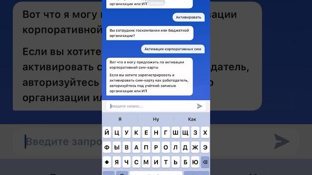 Активация сим карты на Госуслугах Активация сим карты на Госуслугах