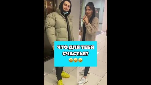 Tik-Tok: Что для тебя счастье? - Вопросы (2020) Tik-Tok: Что для тебя счастье? - Вопросы (2020)