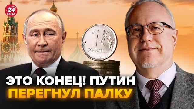 ЛИПСИЦ: РФ может ПЕРЕСТАТЬ СУЩЕСТВОВАТЬ! Путин ПРИЗНАЛ катастрофу. Доллар по 100 УЖЕ СКОРО? ЛИПСИЦ: РФ может ПЕРЕСТАТЬ СУЩЕСТВОВАТЬ! Путин ПРИЗНАЛ катастрофу. Доллар по 100 УЖЕ СКОРО?