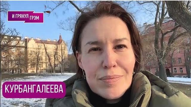 КУРБАНГАЛЕЕВА: "Я больше не хочу об этом молчать!": об экстрадиции в РФ и разрыве с Ксенией Лариной КУРБАНГАЛЕЕВА: "Я больше не хочу об этом молчать!": об экстрадиции в РФ и разрыве с Ксенией Лариной