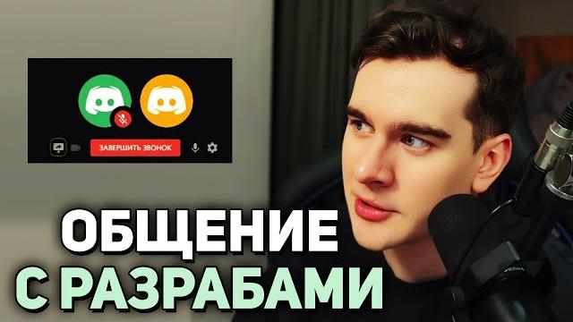 Братишкин ПОЗВАЛ на СТРИМ РАЗРАБОТЧИКОВ ЗАЙЧИКА Братишкин ПОЗВАЛ на СТРИМ РАЗРАБОТЧИКОВ ЗАЙЧИКА