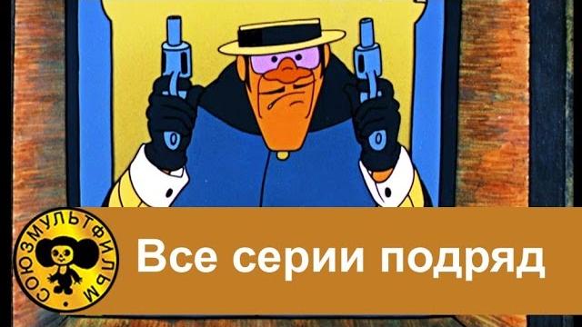 Бременские музыканты - Все серии подряд HD Бременские музыканты - Все серии подряд HD