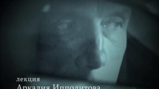 Список кораблей. Лекция Аркадия Ипполитова Список кораблей. Лекция Аркадия Ипполитова