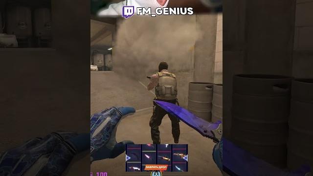 Легендарная Позиция с Ножом на Новой Карте в CS2 #csgo #shorts #кс2 #cs #counterstrike #fastcup Легендарная Позиция с Ножом на Новой Карте в CS2 #csgo #shorts #кс2 #cs #counterstrike #fastcup