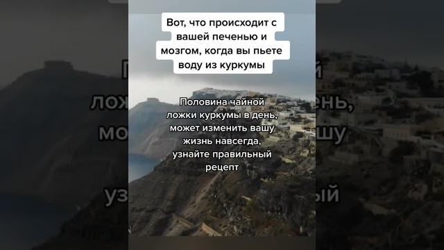 Куркума лечит печень #shorts Куркума лечит печень #shorts