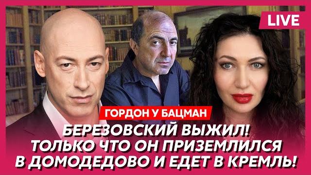 Гордон. Дрон попал в машину Путина, Лавров арестован, у Собянина инсульт, допрос Шойгу Гордон. Дрон попал в машину Путина, Лавров арестован, у Собянина инсульт, допрос Шойгу