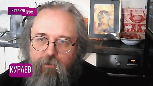 КУРАЕВ: "Это закончится быстро, будете жалеть": о Патриархе, Ефремове, Лаврове, Путине, РПЦ, внуках КУРАЕВ: "Это закончится быстро, будете жалеть": о Патриархе, Ефремове, Лаврове, Путине, РПЦ, внуках