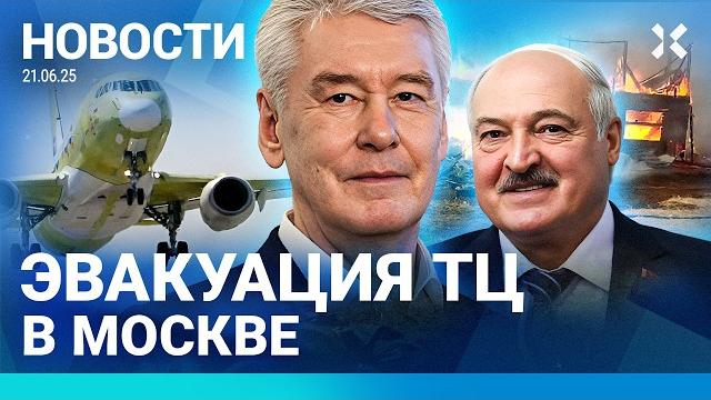 ️НОВОСТИ | ЭВАКУАЦИЯ ТЦ В МОСКВЕ | ТИХАНОВСКИЙ НА СВОБОДЕ | ГРУЗОВИК ВРЕЗАЛСЯ В МОСТ| ЛЕСНЫЕ ПОЖАРЫ ️НОВОСТИ | ЭВАКУАЦИЯ ТЦ В МОСКВЕ | ТИХАНОВСКИЙ НА СВОБОДЕ | ГРУЗОВИК ВРЕЗАЛСЯ В МОСТ| ЛЕСНЫЕ ПОЖАРЫ
