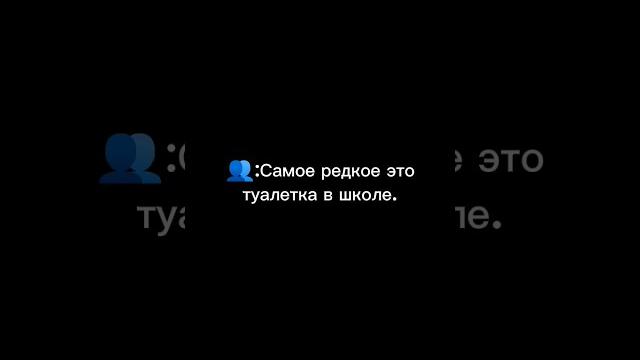вне конкуренции #shorts#школа вне конкуренции #shorts#школа