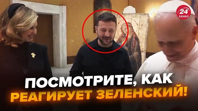 ЗЕЛЕНСКИЙ такого не ожидал от ПАПЫ! Это случилось ПРЯМО ВО ВРЕМЯ ВСТРЕЧИ. Внимание НА ЕГО РЕАКЦИЮ ЗЕЛЕНСКИЙ такого не ожидал от ПАПЫ! Это случилось ПРЯМО ВО ВРЕМЯ ВСТРЕЧИ. Внимание НА ЕГО РЕАКЦИЮ