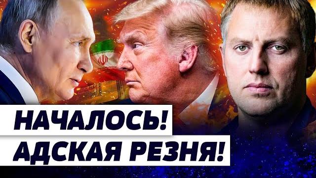 СРОЧНО! РФ ЗАХОДИТ В ИРАН?! РАСКРЫЛИ ТАЙНЫЙ ПЛАН! ЛУКАШЕНКО ПРЕДАЛ ПУТИНА! СЛИЛ КЕЛЛОГУ...| ОСЕЧКИН СРОЧНО! РФ ЗАХОДИТ В ИРАН?! РАСКРЫЛИ ТАЙНЫЙ ПЛАН! ЛУКАШЕНКО ПРЕДАЛ ПУТИНА! СЛИЛ КЕЛЛОГУ...| ОСЕЧКИН