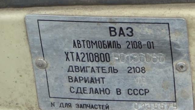 ВАЗ-2108.Установка торпедо(будни автоэлектрика) ВАЗ-2108.Установка торпедо(будни автоэлектрика)