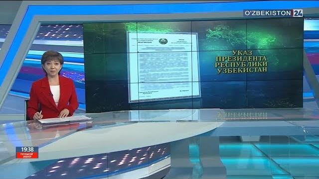 Указ Президента о переносе выходных дней Указ Президента о переносе выходных дней